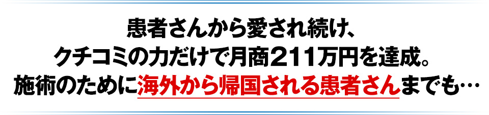 海外から帰国される患者さんまでも・・・